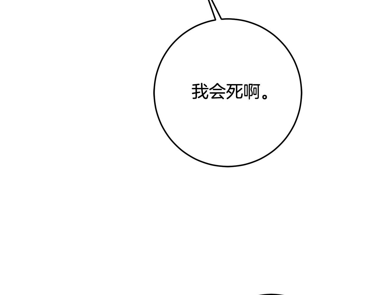 第47话 想守护你113
