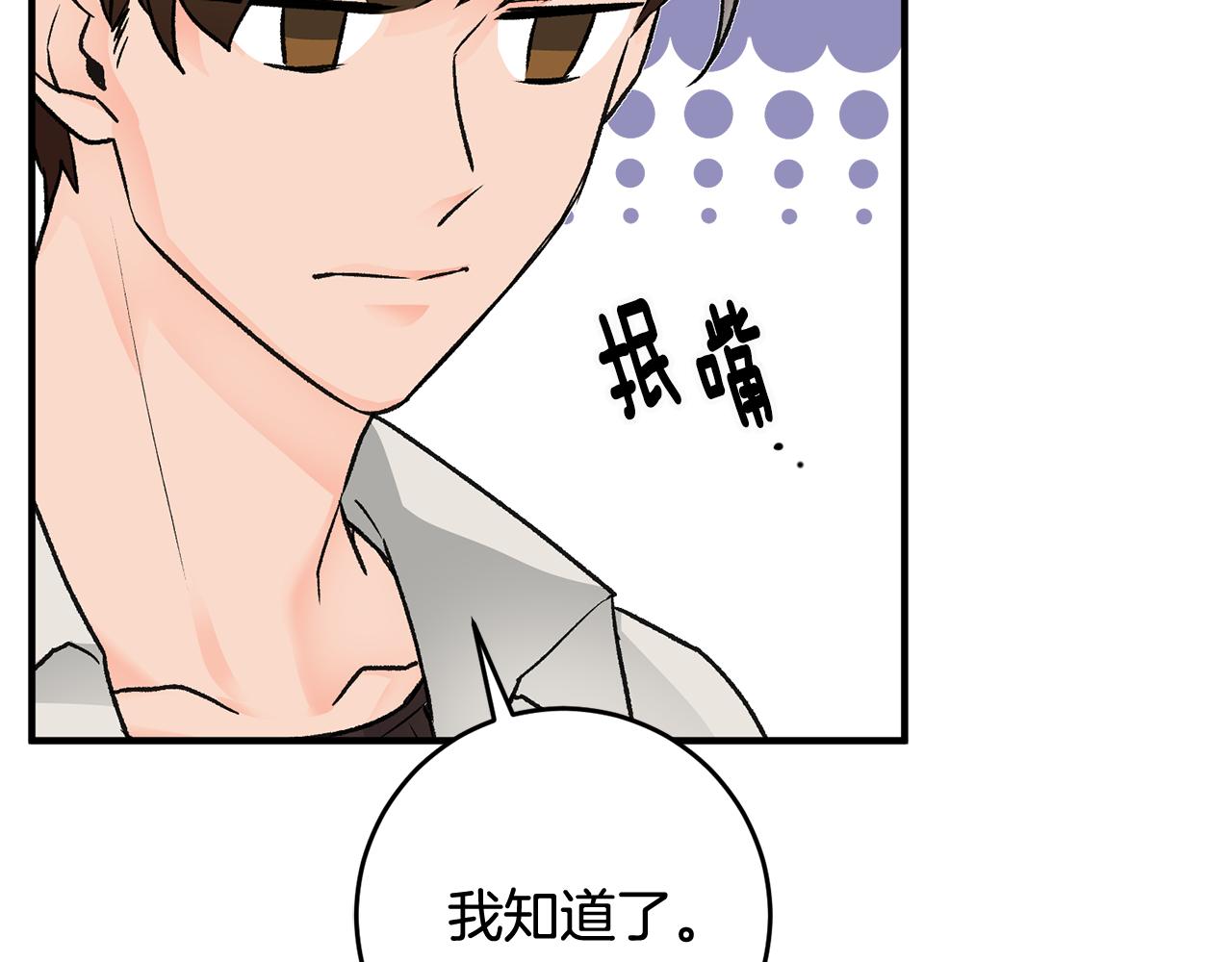 第9话 拒绝套路96