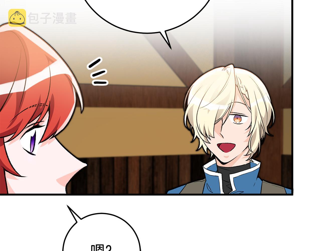 第9话 拒绝套路7