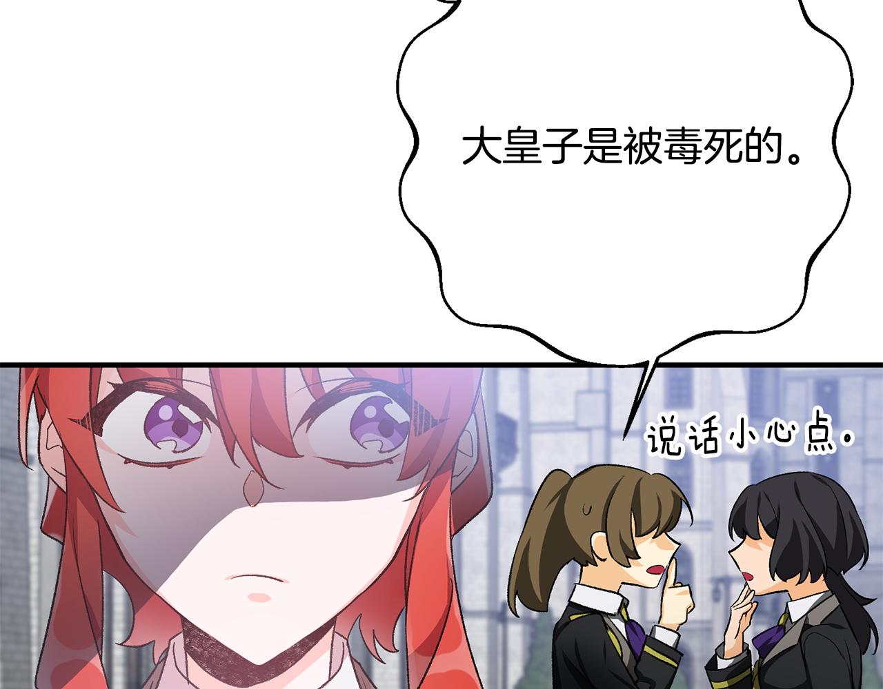 第37话 醋王上线119
