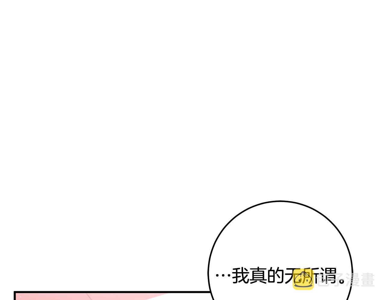 第15话 跟男神同牀194