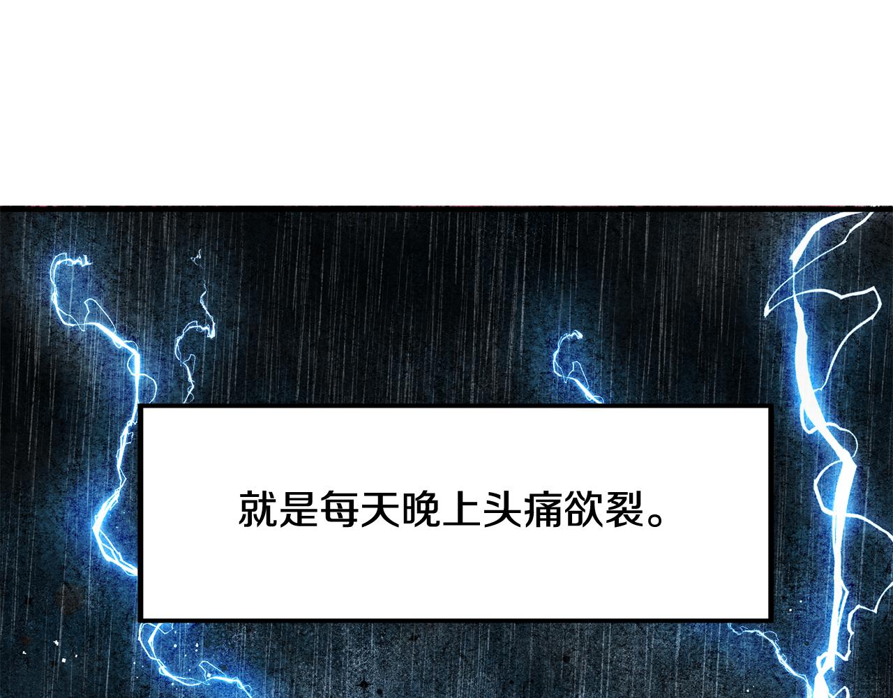 第44话 男神不爽43