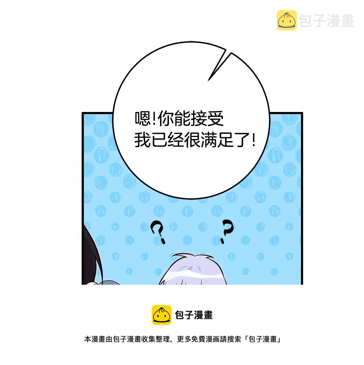 第25话 爲女神拼了180