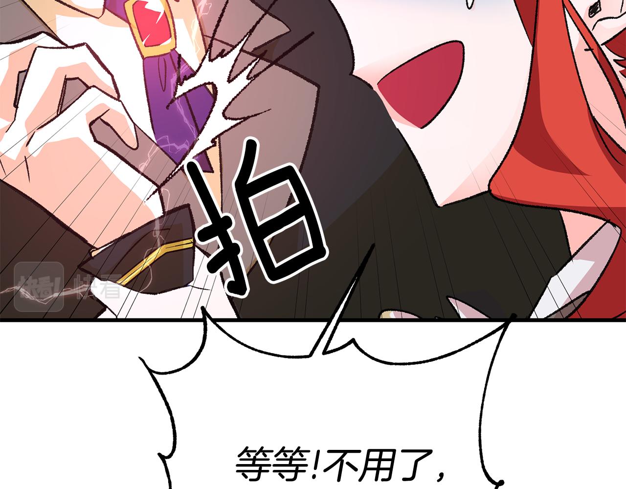 第20话 斩断烂桃花66