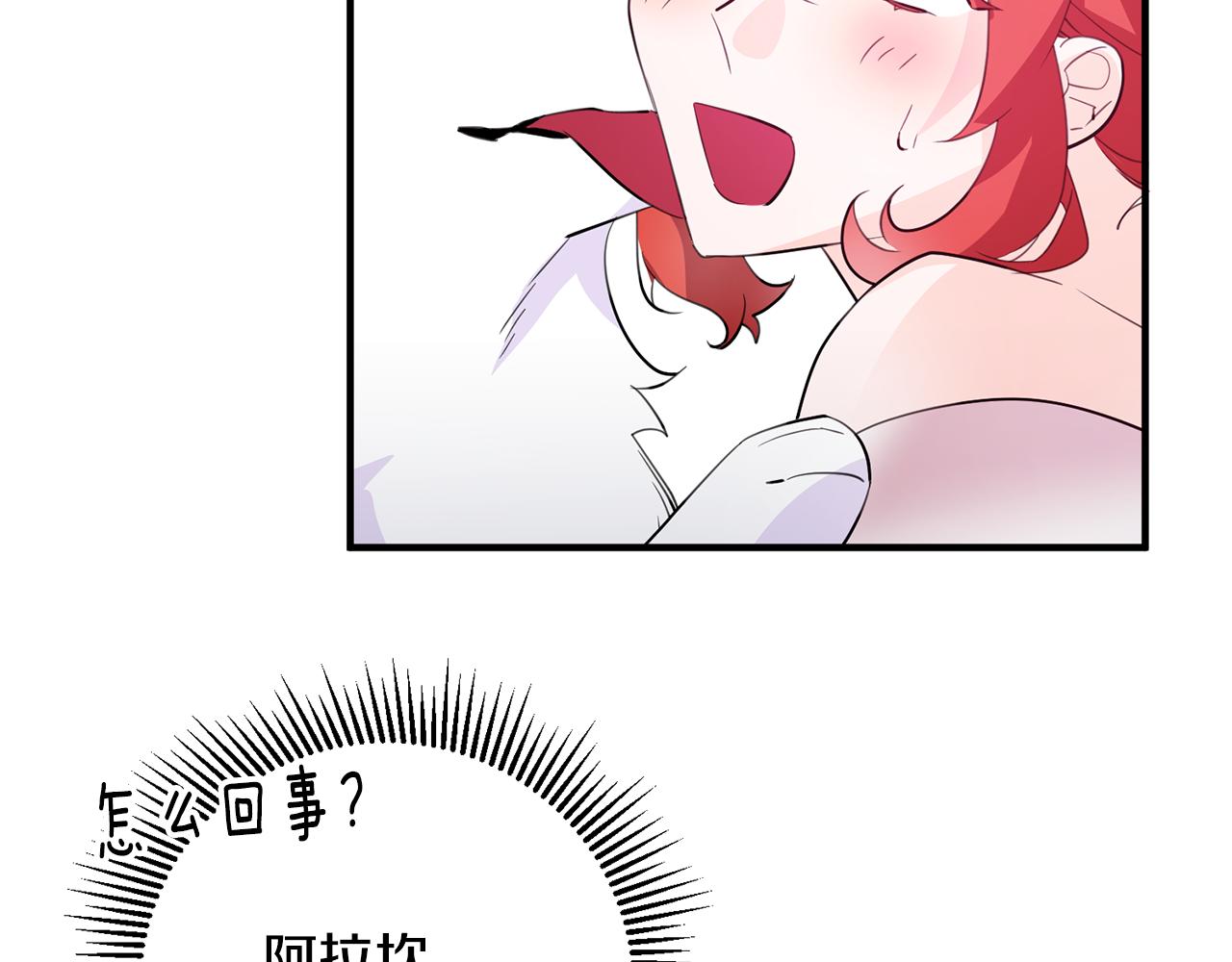 第67话 邀请你跳支舞43