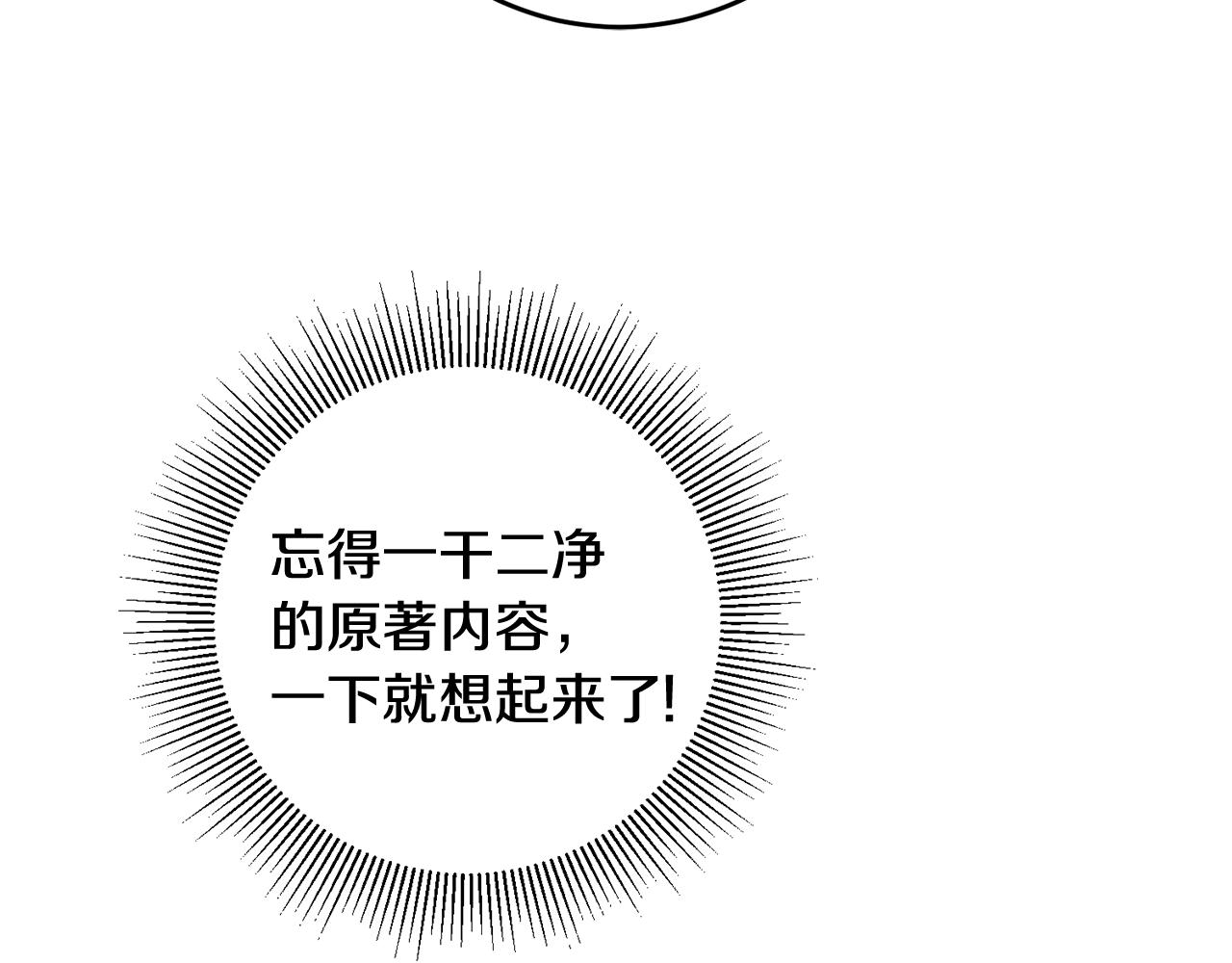 第29话 近距离探险43