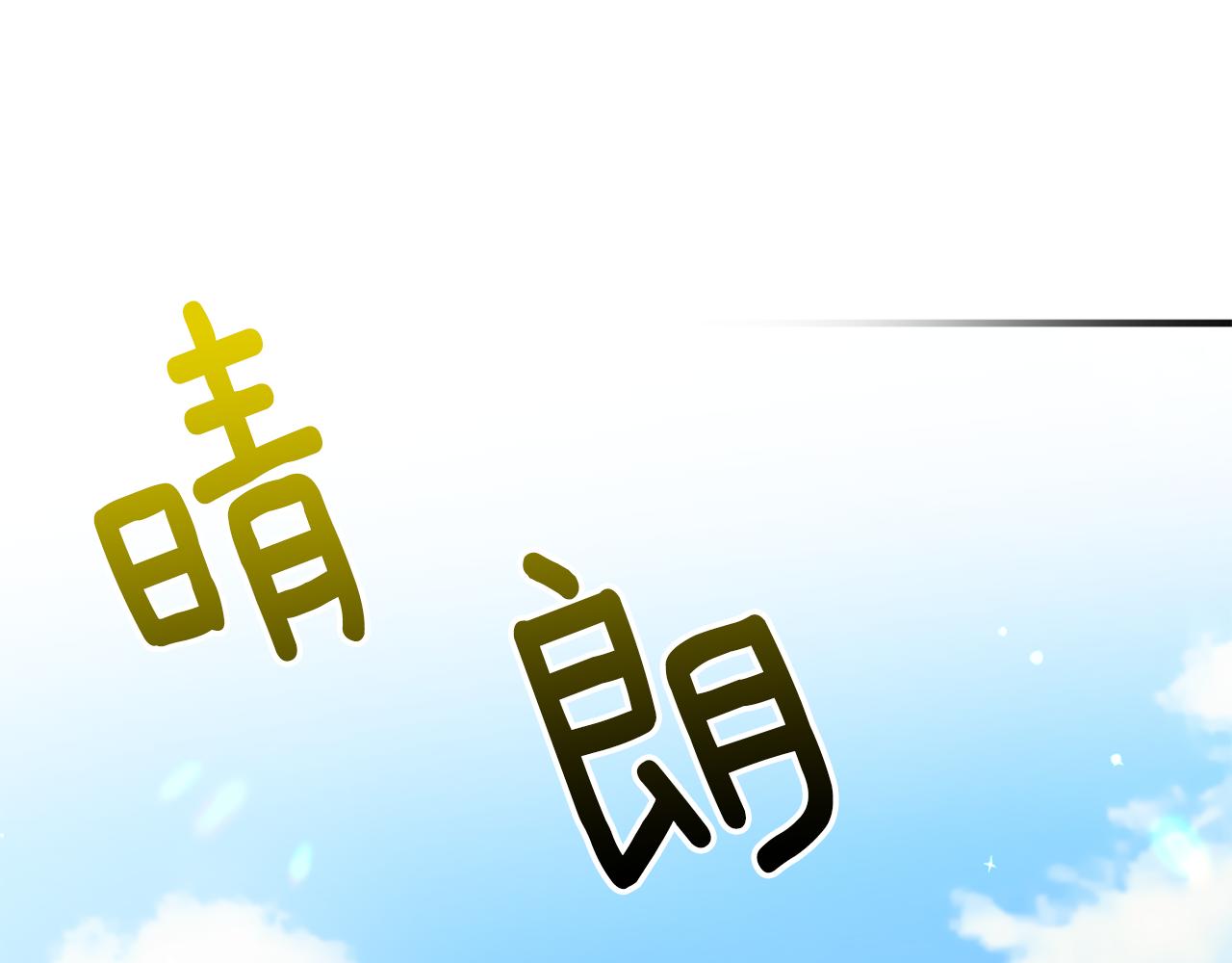 第72话 改观18
