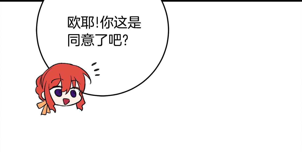 第32话 粘人精139