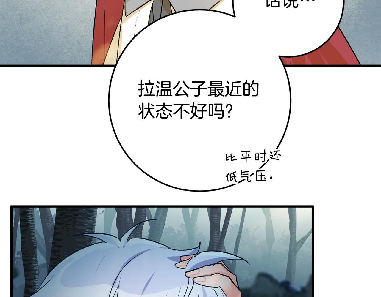 第38话 女主登场113
