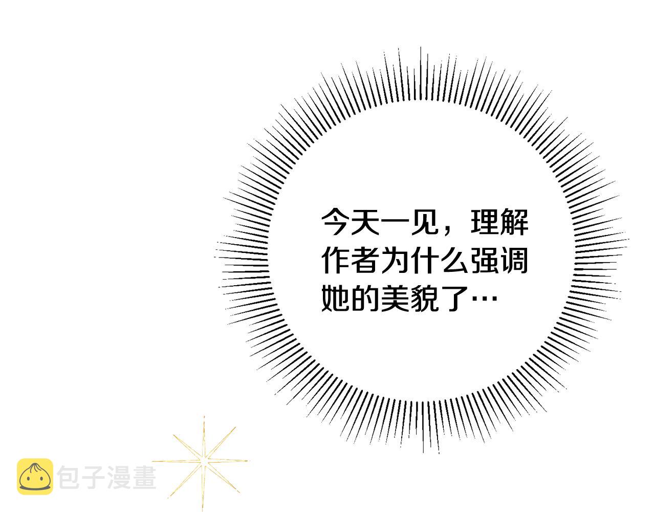 第21话 男神吃醋53