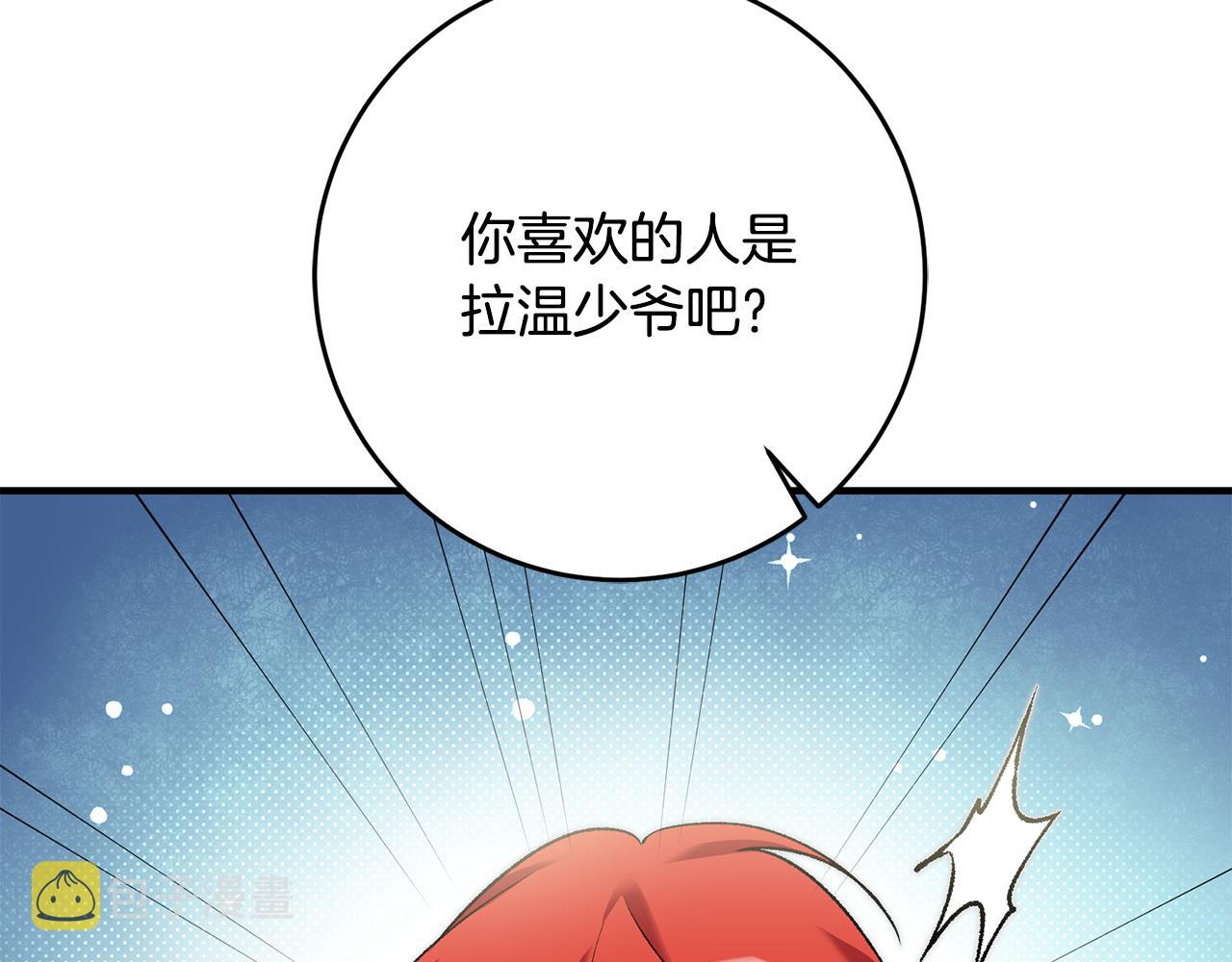 第17话 男神害羞了41