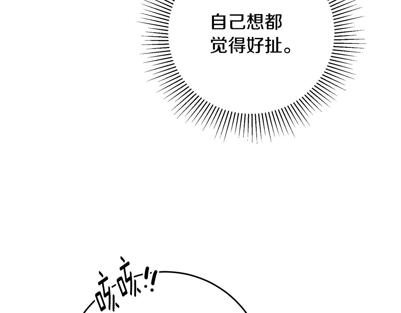 第37话 醋王上线11