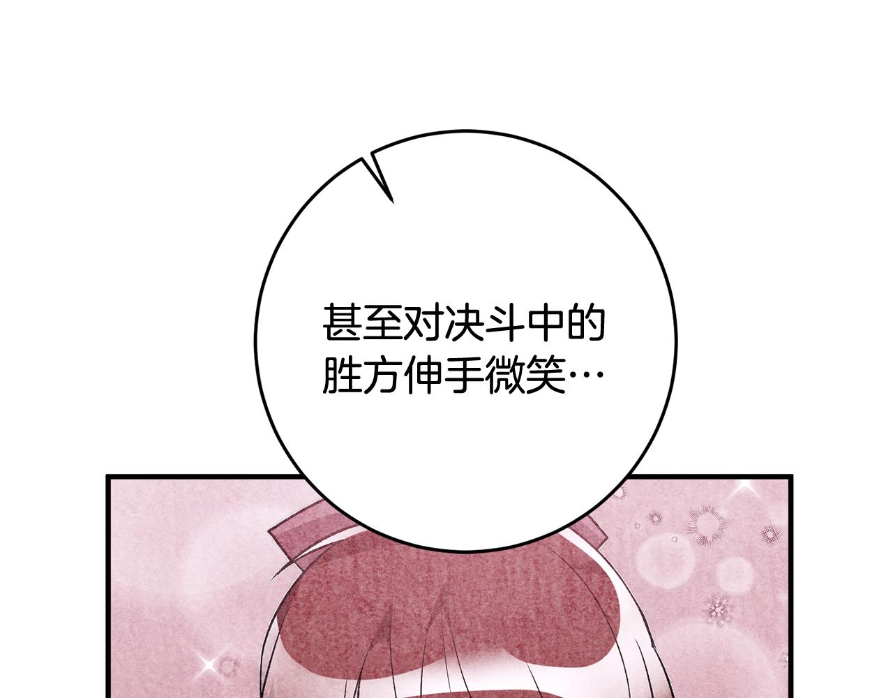 第26话 反被告白150