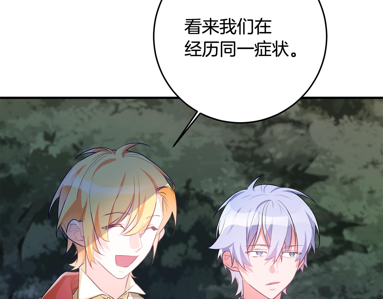 第44话 男神不爽32