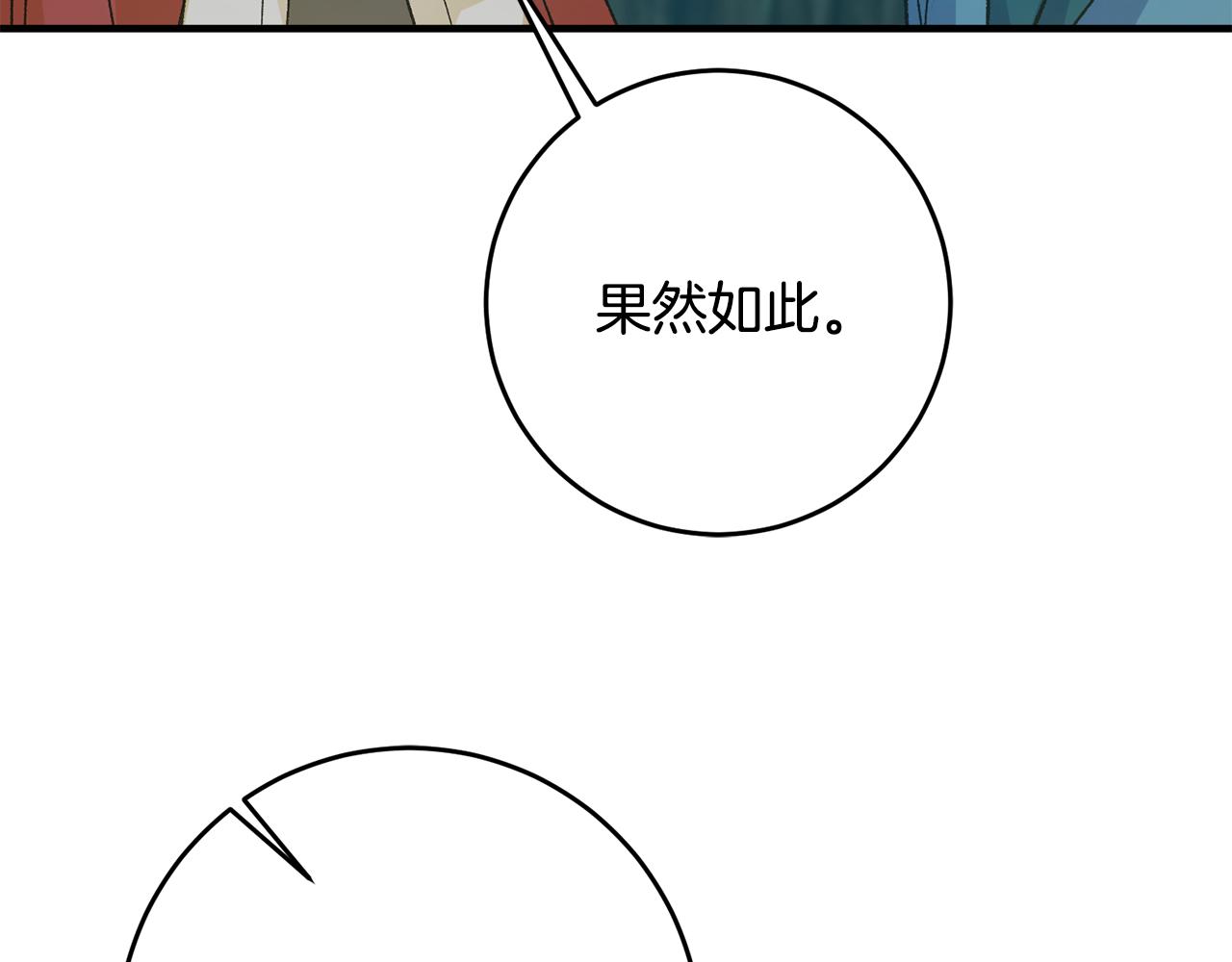 第38话 女主登场118