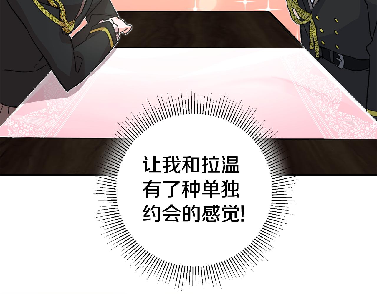 第20话 斩断烂桃花198