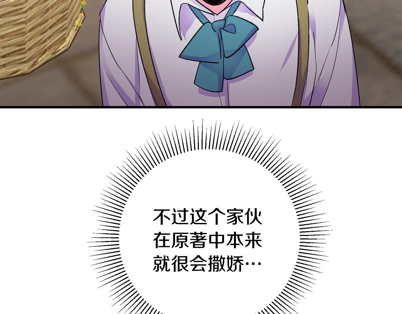 第37话 醋王上线17