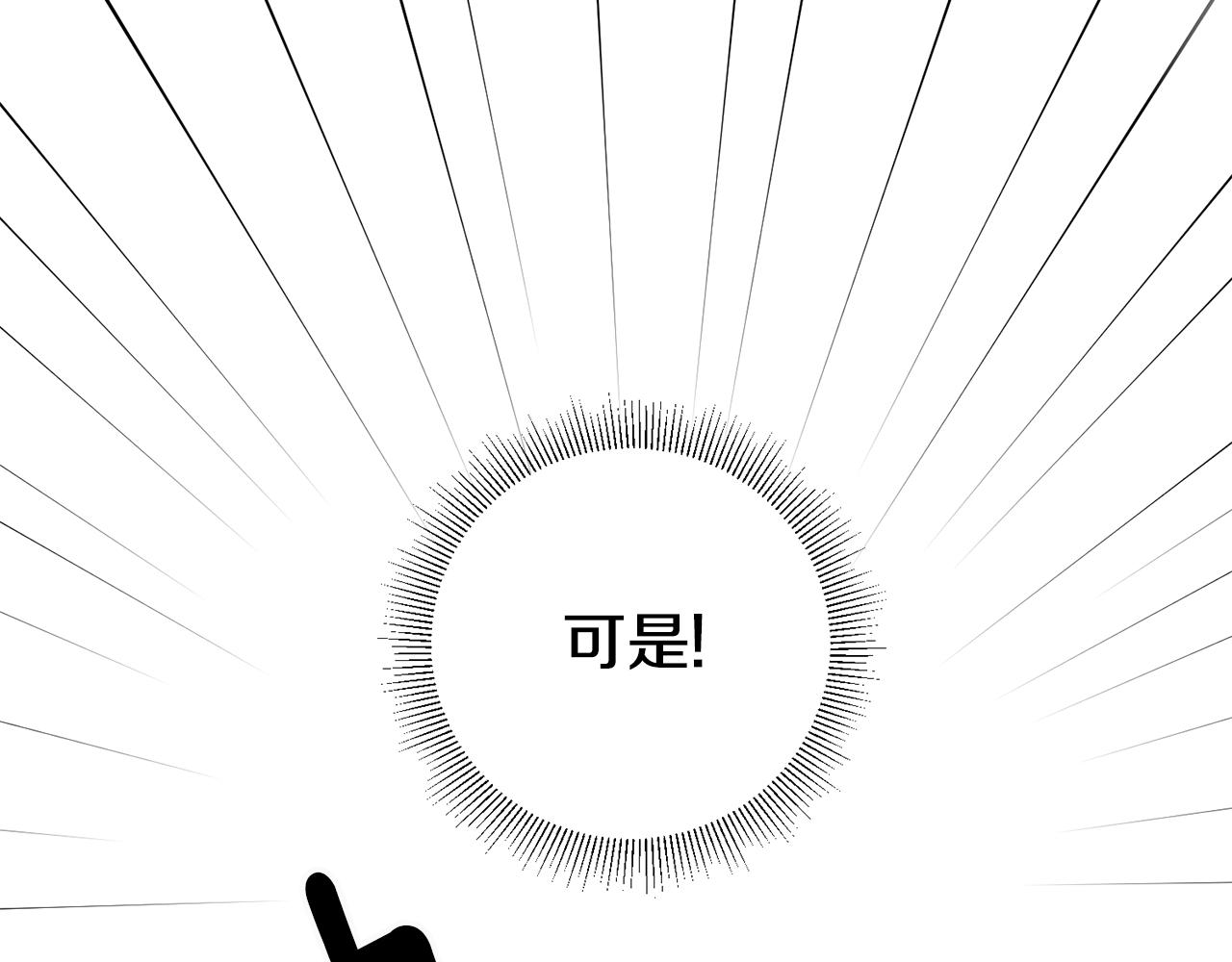 第3话 初见男神72