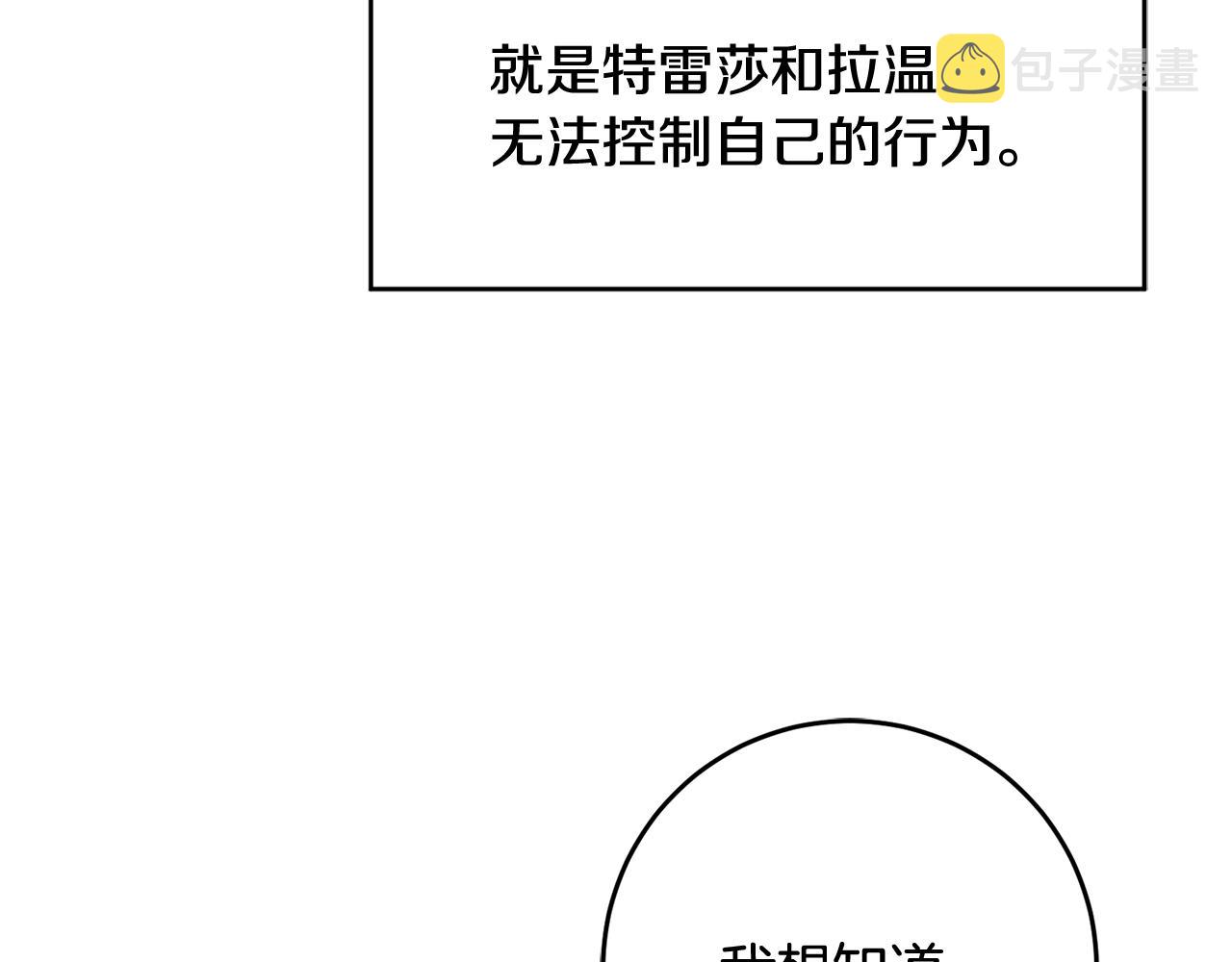 第47话 想守护你18