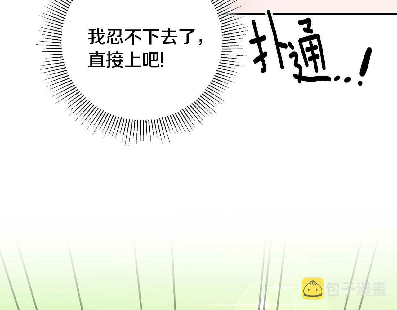 第21话 男神吃醋94