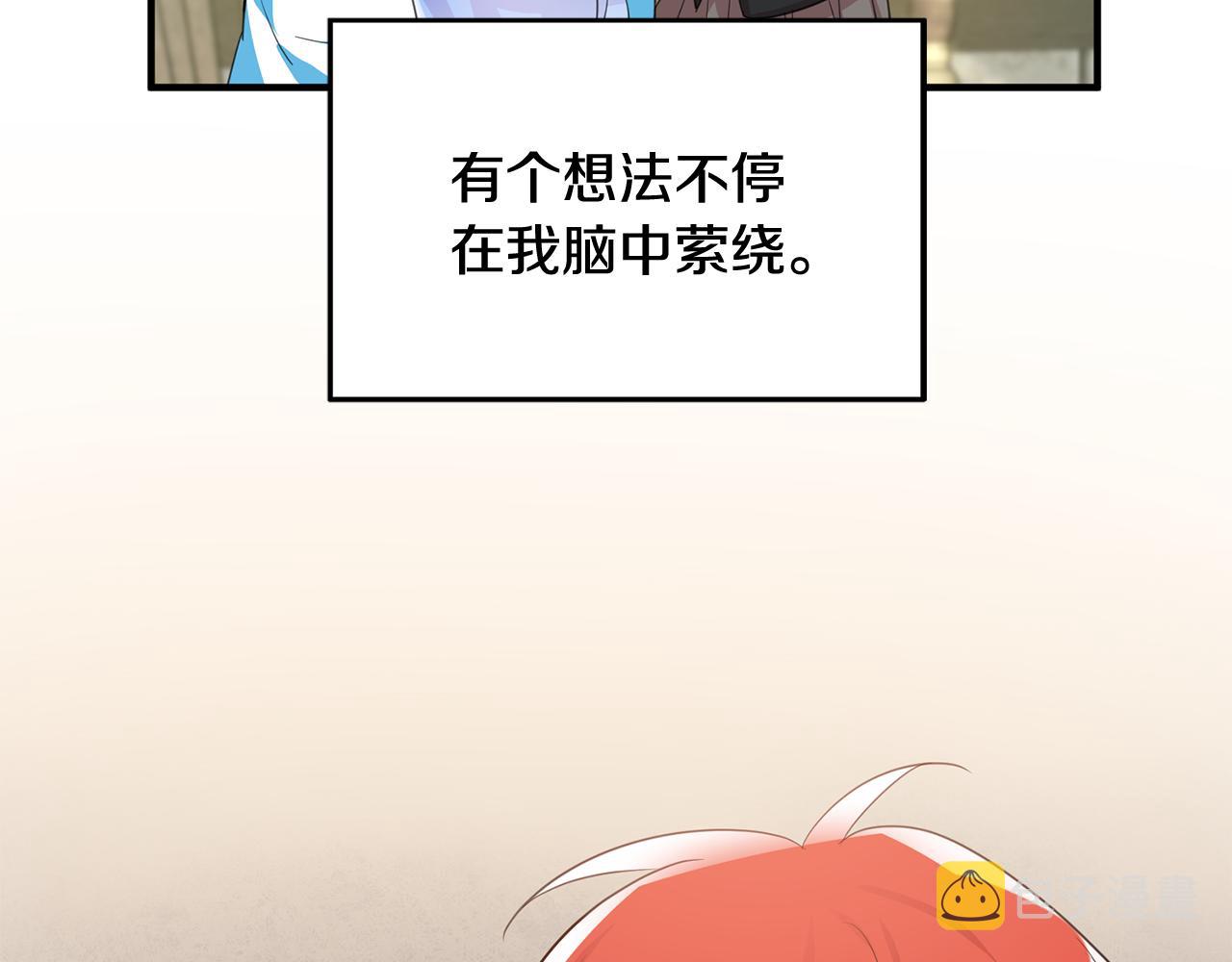 第43话 女主的苦恼166