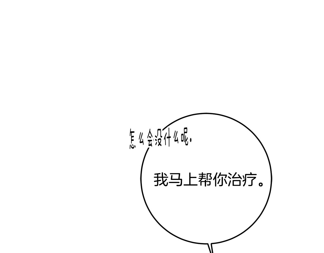 第68话 内情104