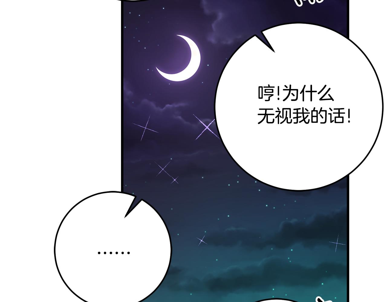 第16话 被告白57