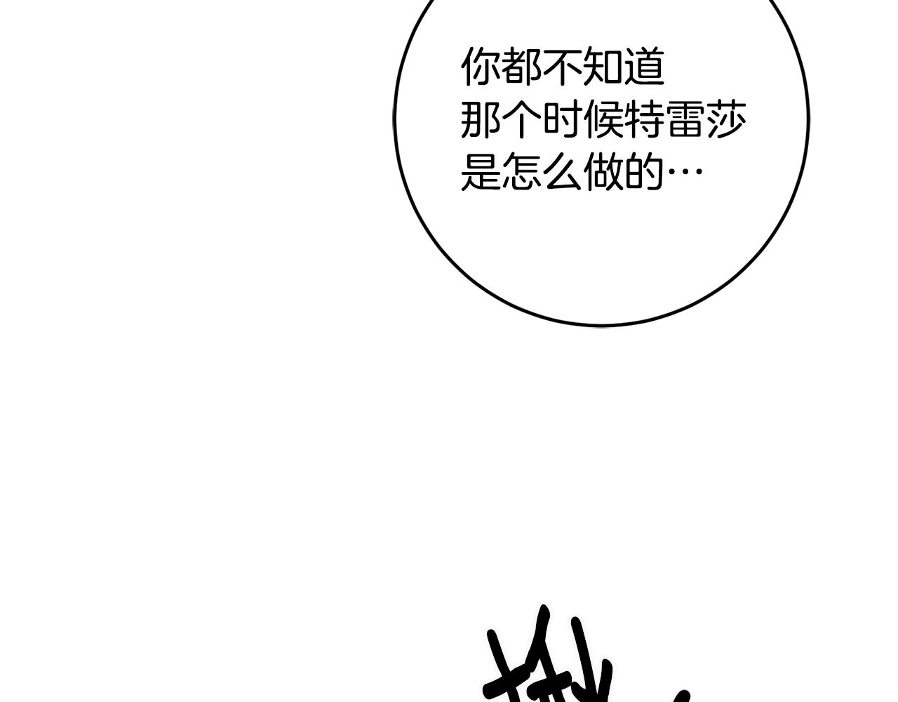 第32话 粘人精116