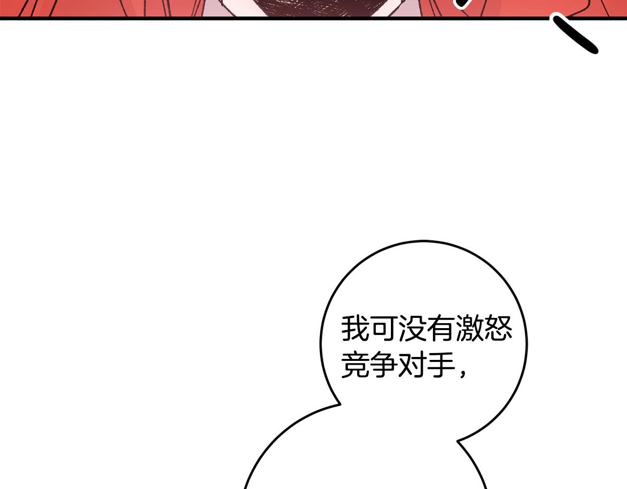 第18话 在关心我吗71
