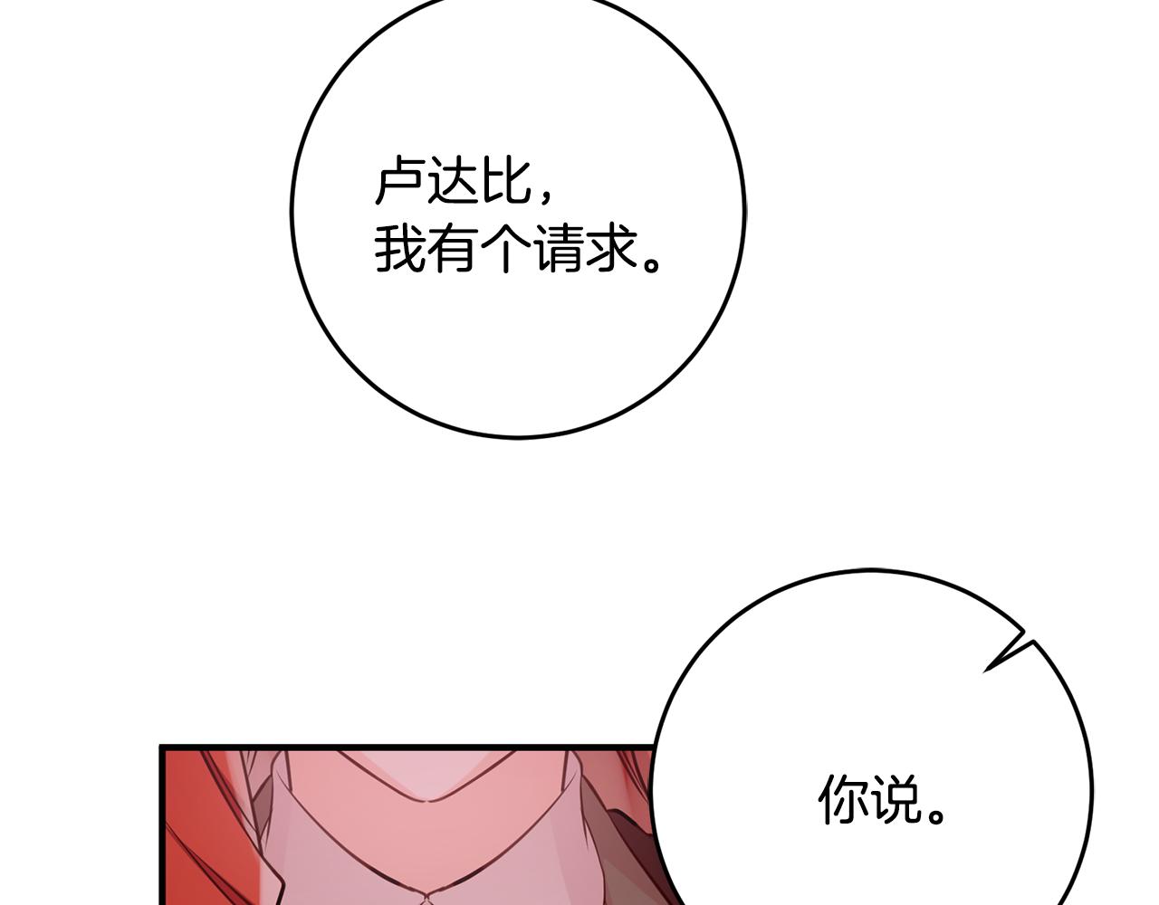 第55话 许愿54