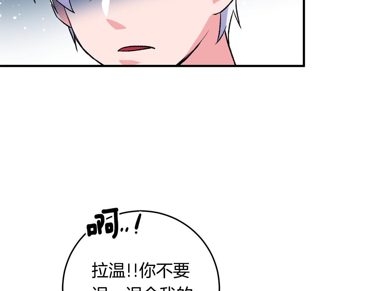 第8话 被认可了159