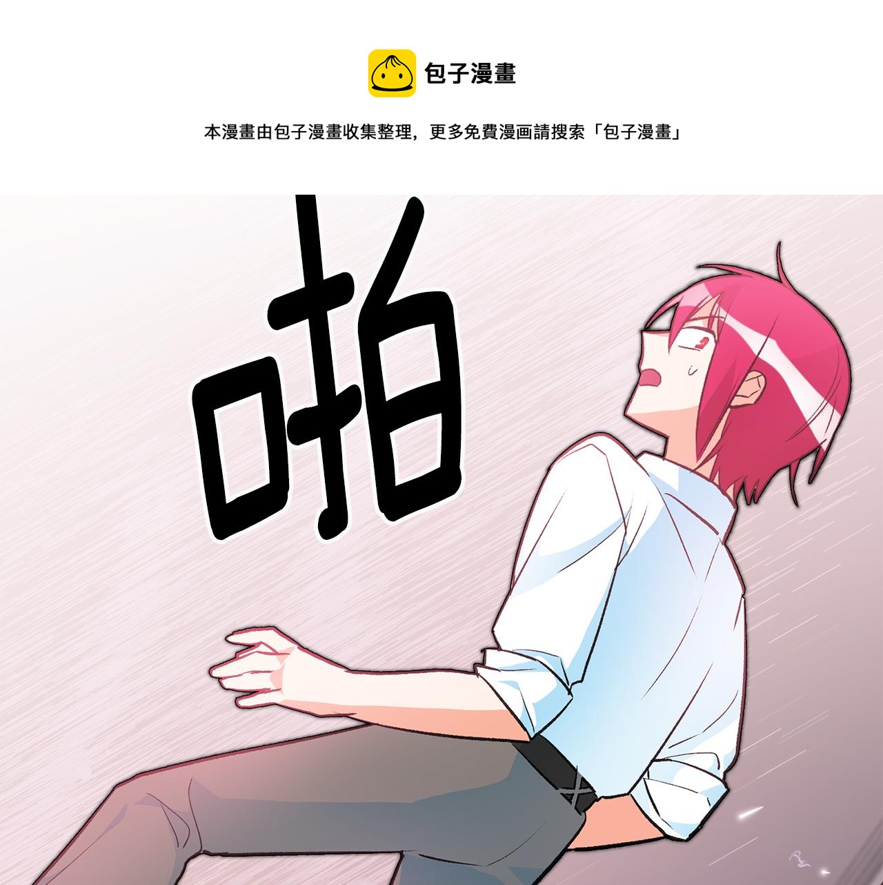 第25话 爲女神拼了140
