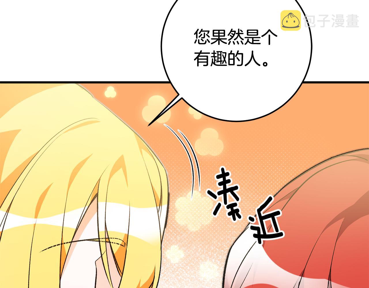 第27话 荷尔蒙爆发114