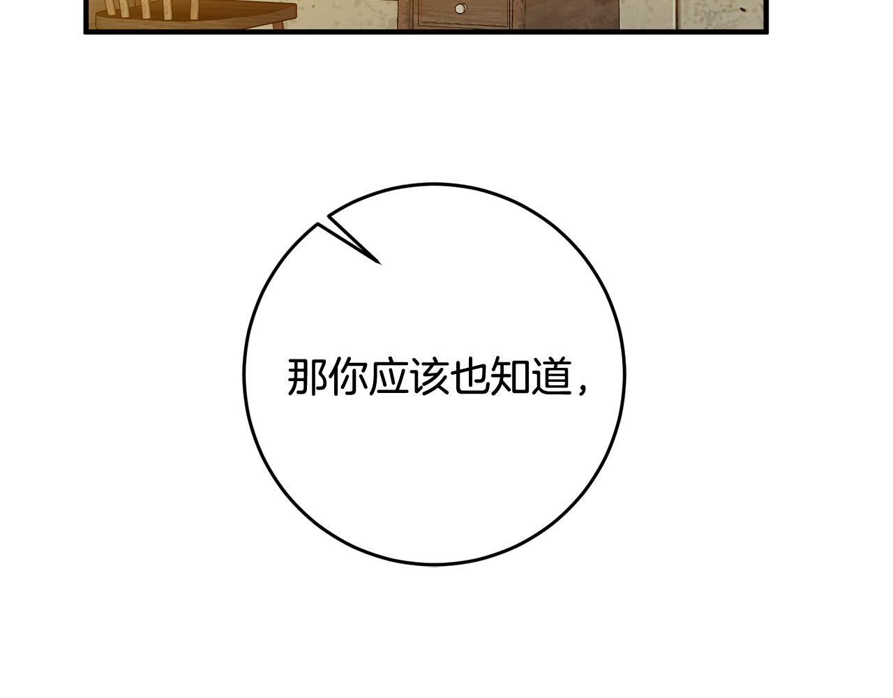 第54话 沉睡13