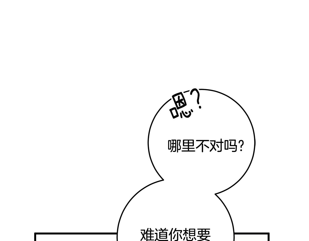 第20话 斩断烂桃花68