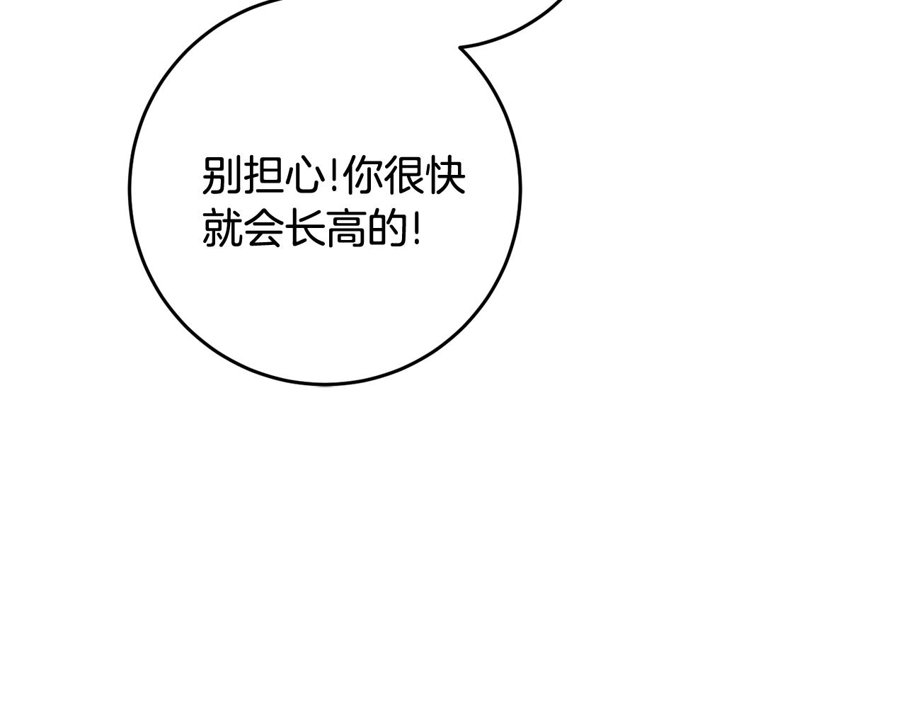 第15话 跟男神同牀183
