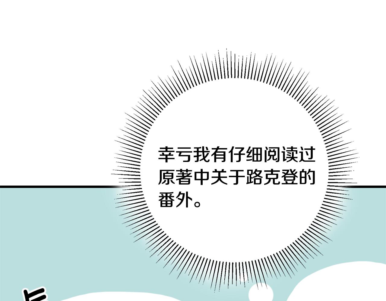 第10话 改变命运48