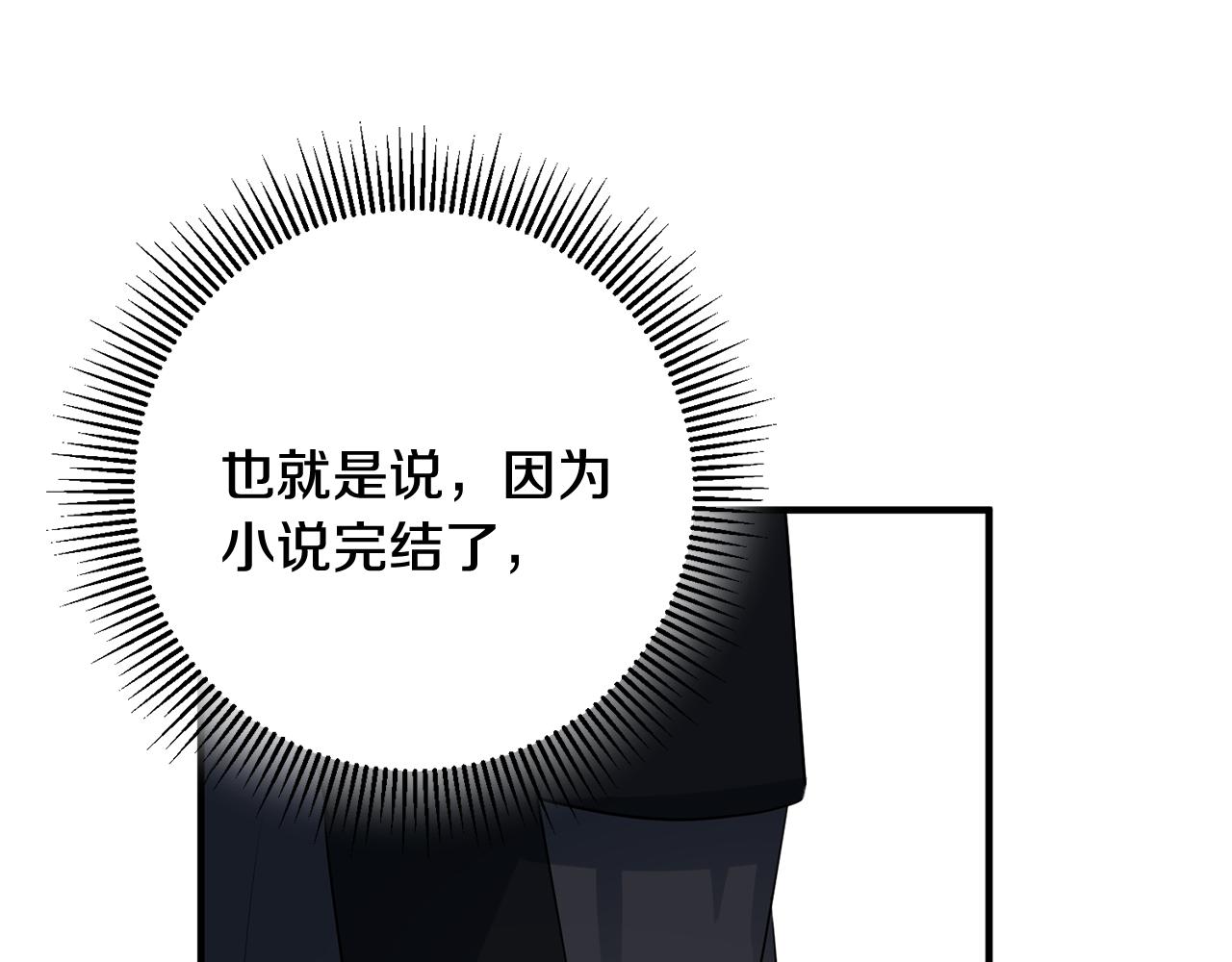 第47话 想守护你65