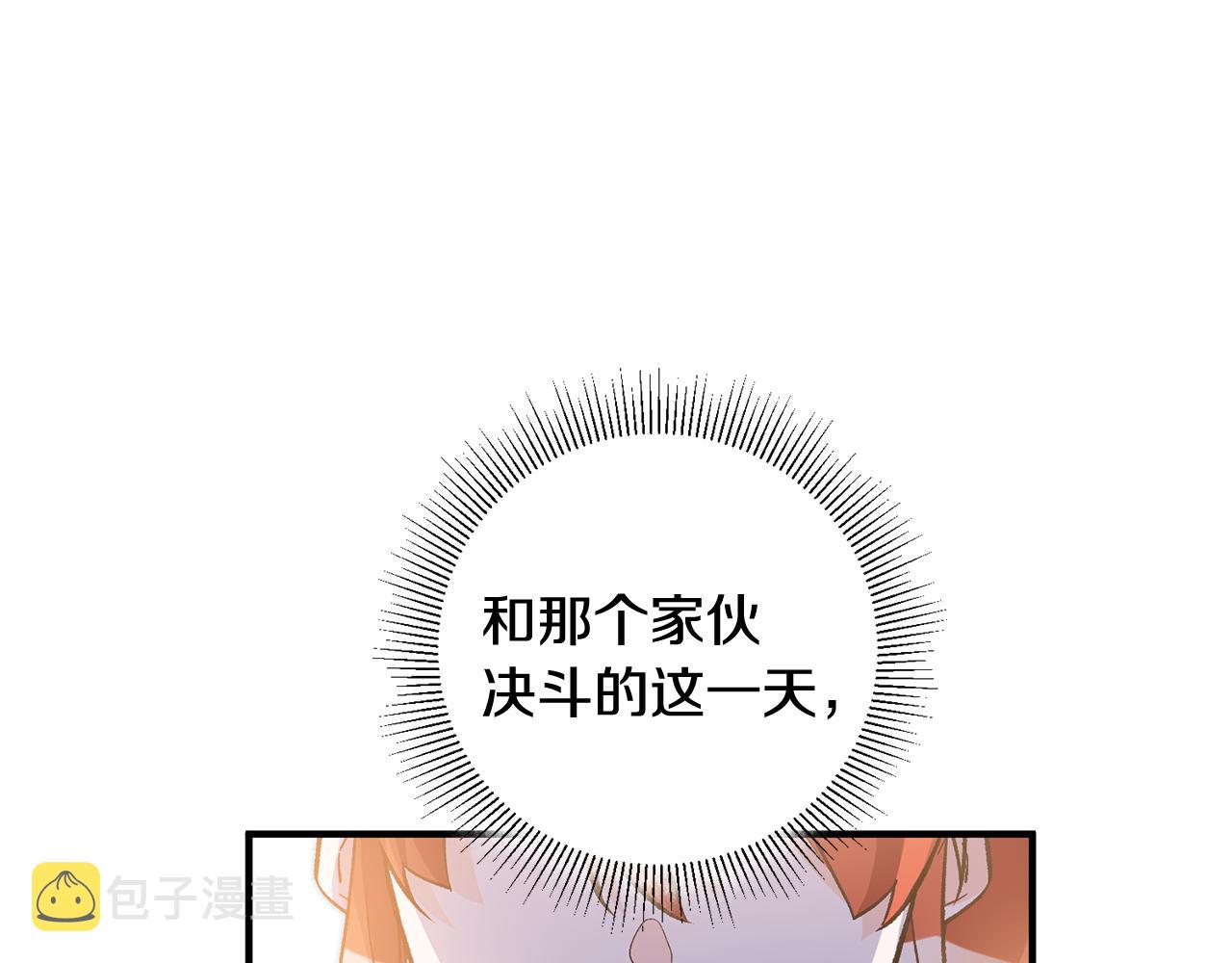 第25话 爲女神拼了1