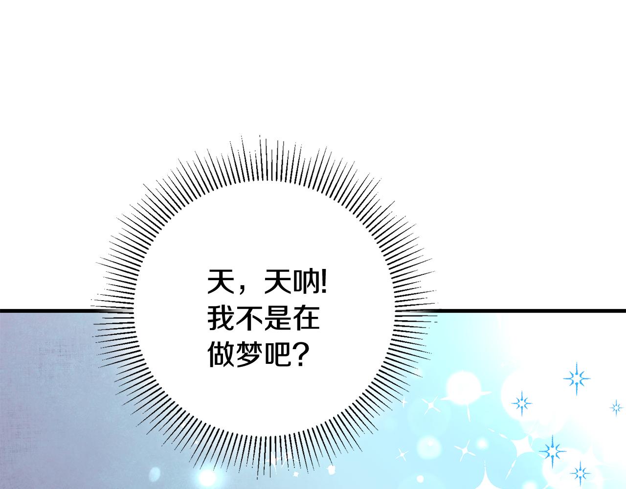 第21话 男神吃醋37