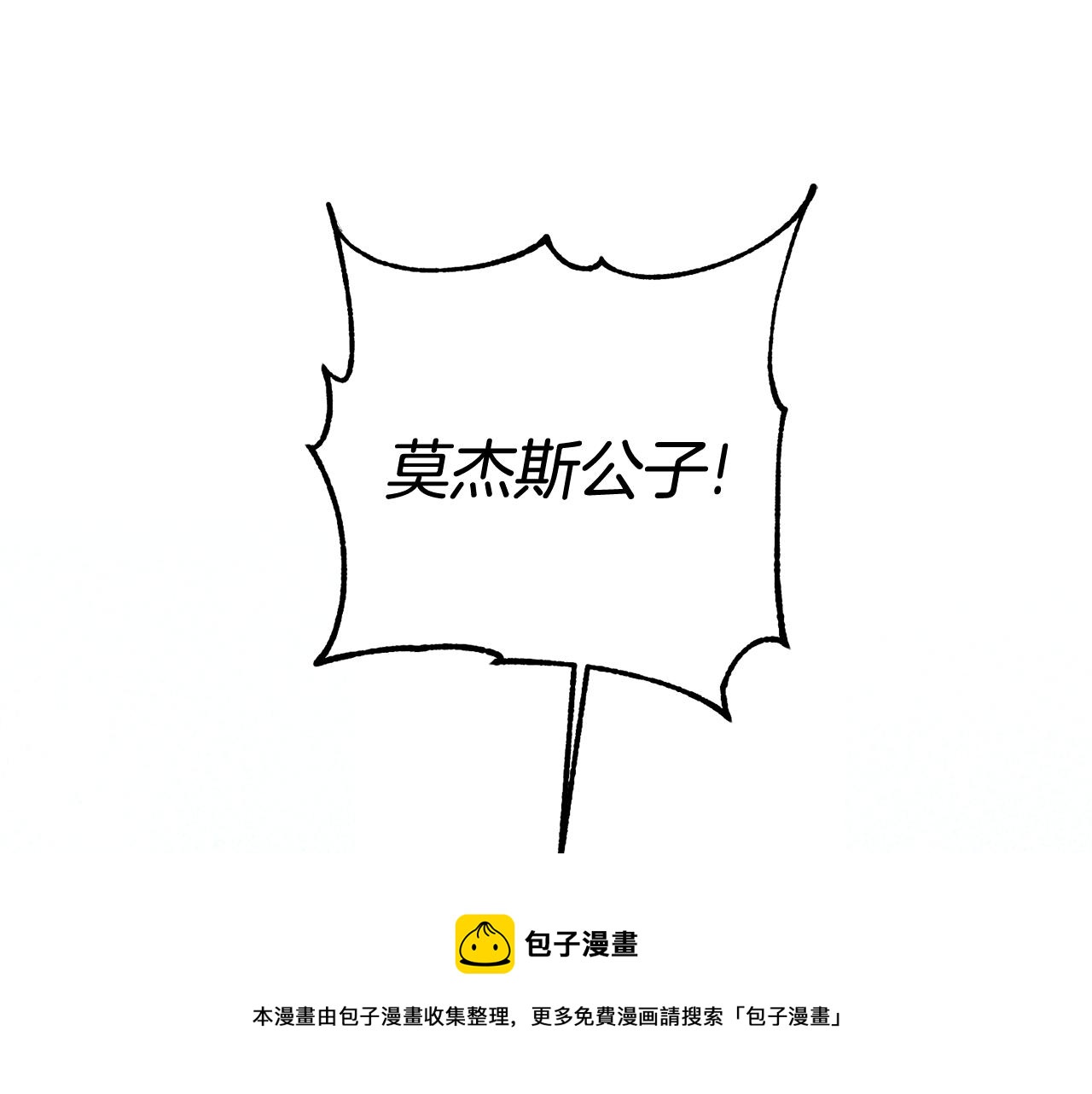 第28话 霸道男神16