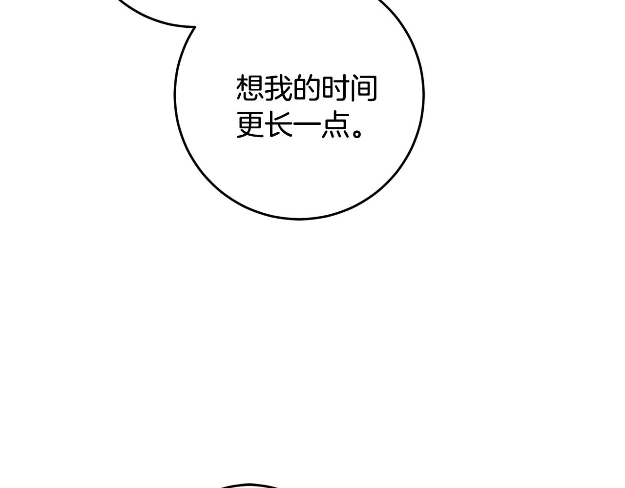 第20话 斩断烂桃花114