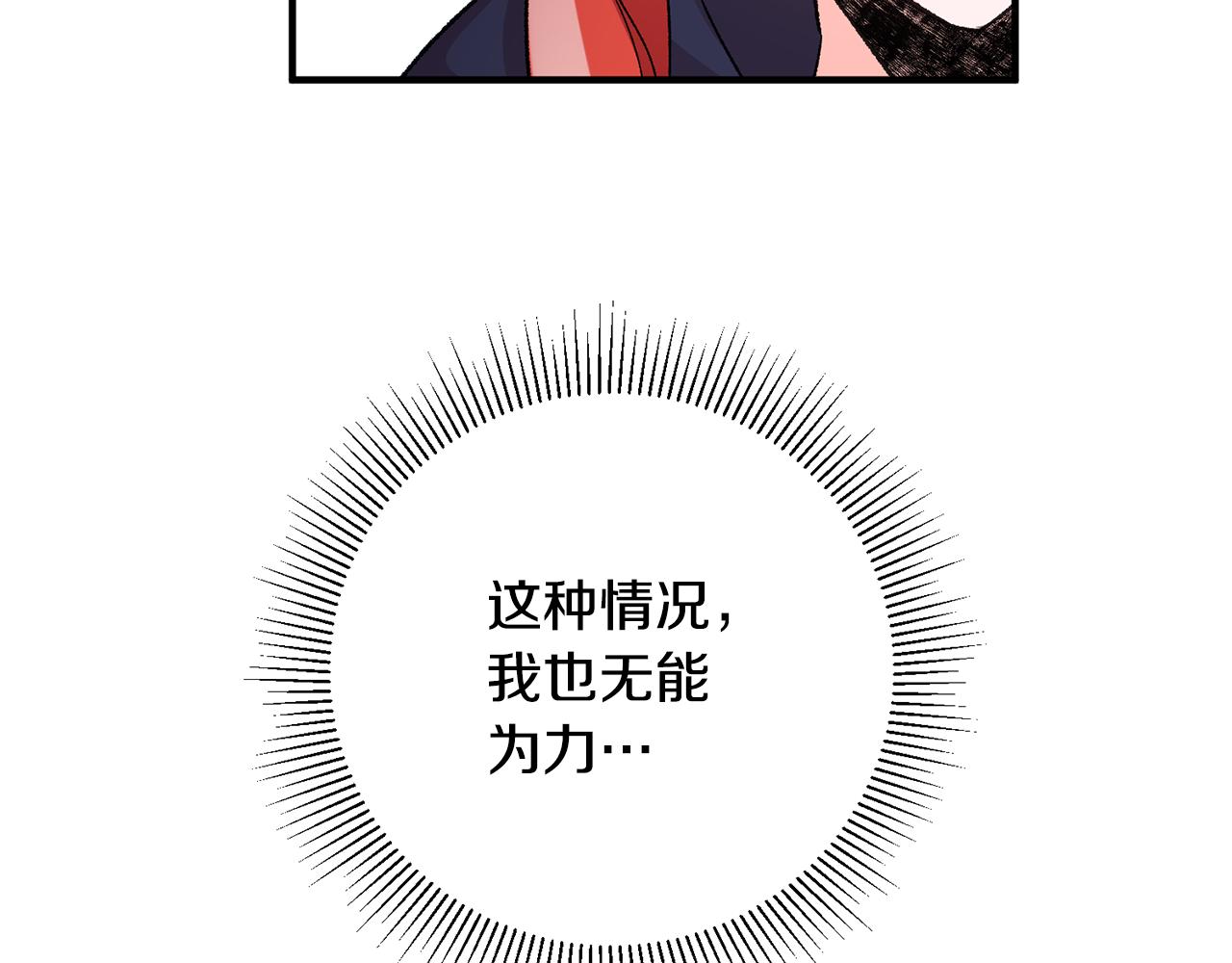 第36话 偶遇太子147