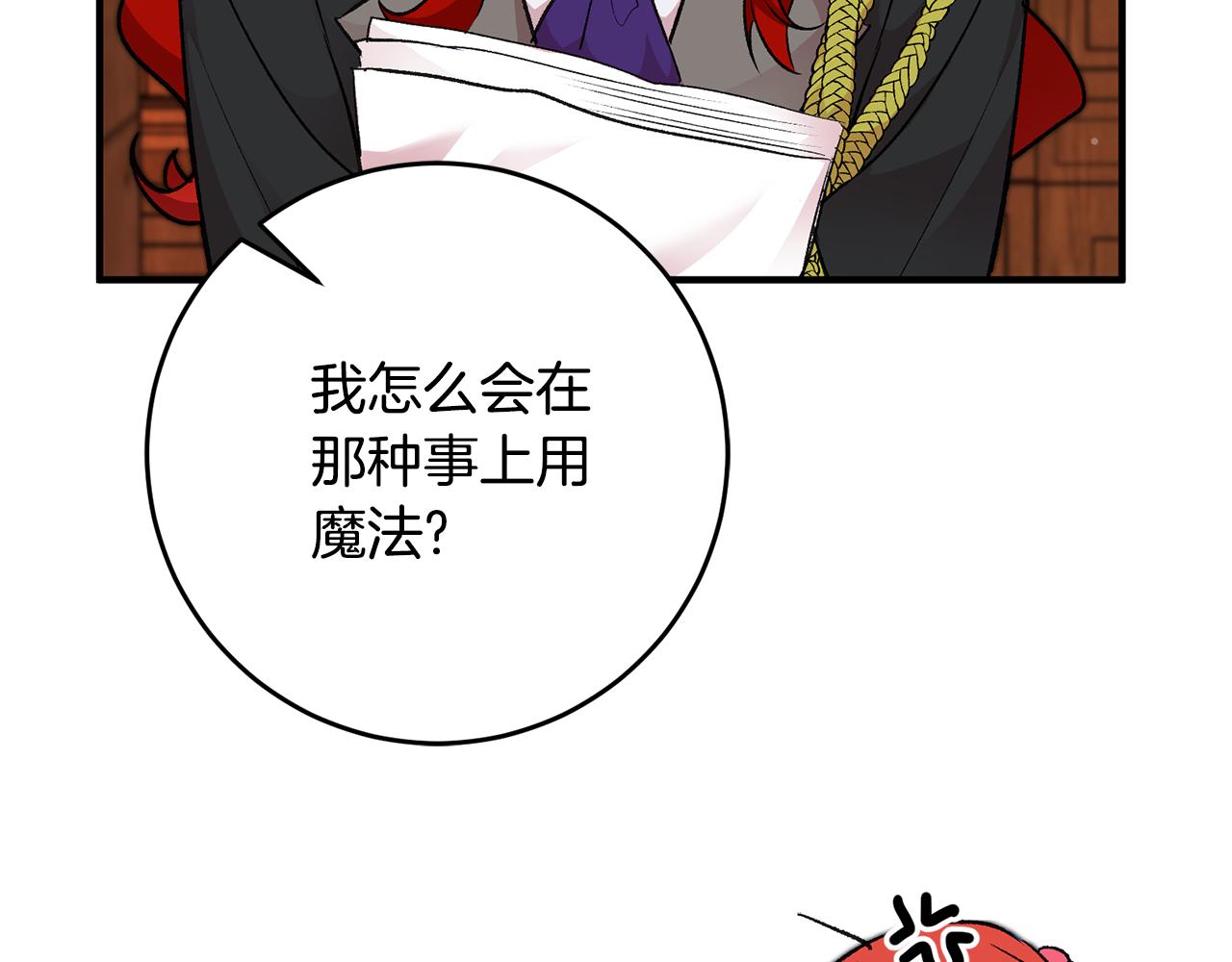 第32话 粘人精33