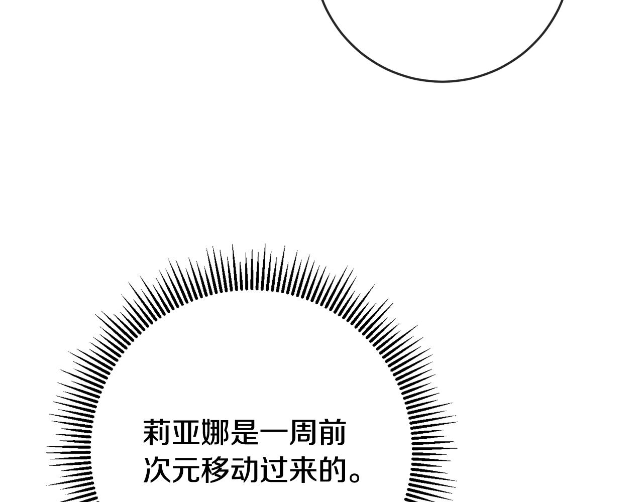 第40话 莫名讨厌150