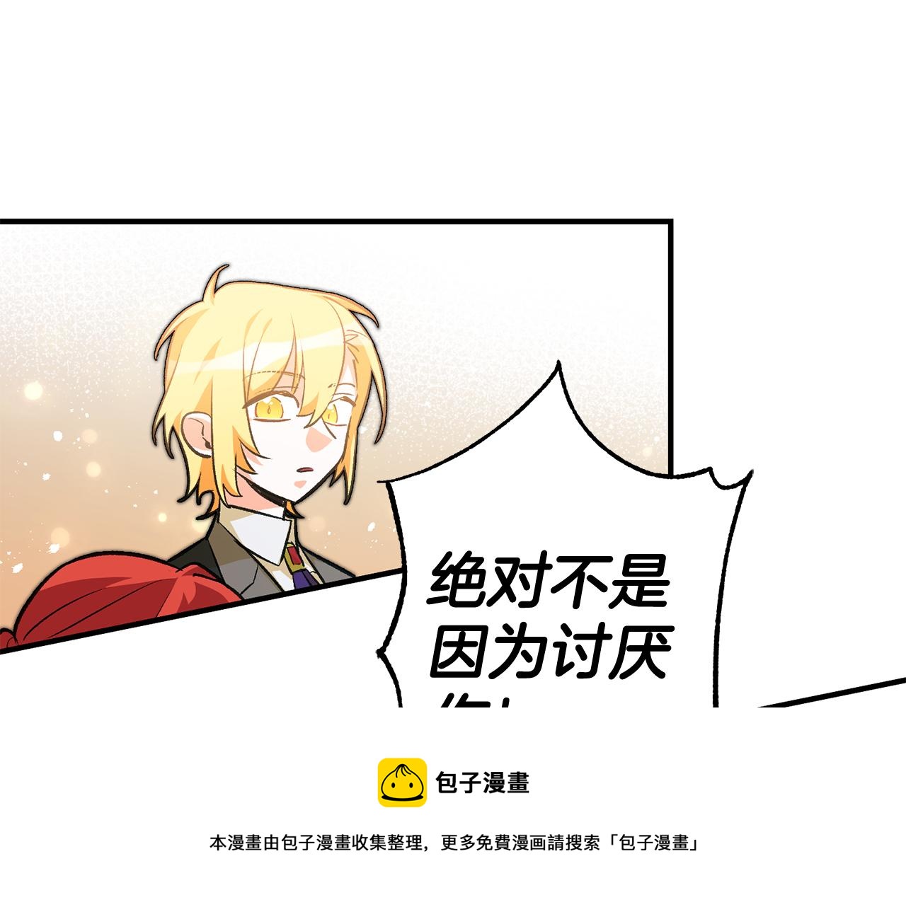第27话 荷尔蒙爆发144