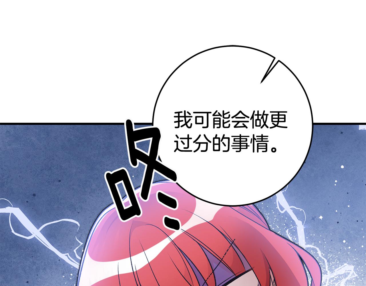 第28话 霸道男神126