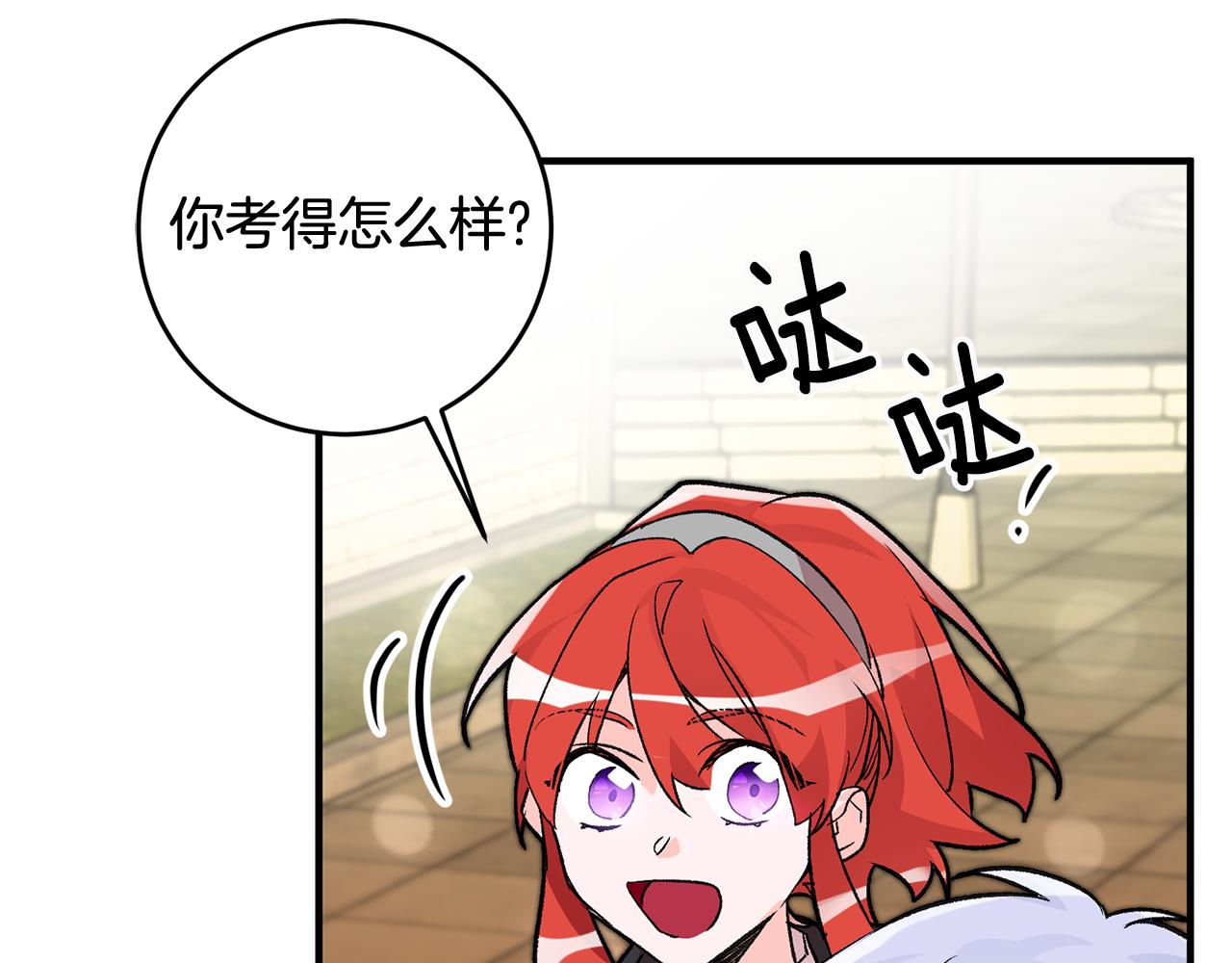 第15话 跟男神同牀82