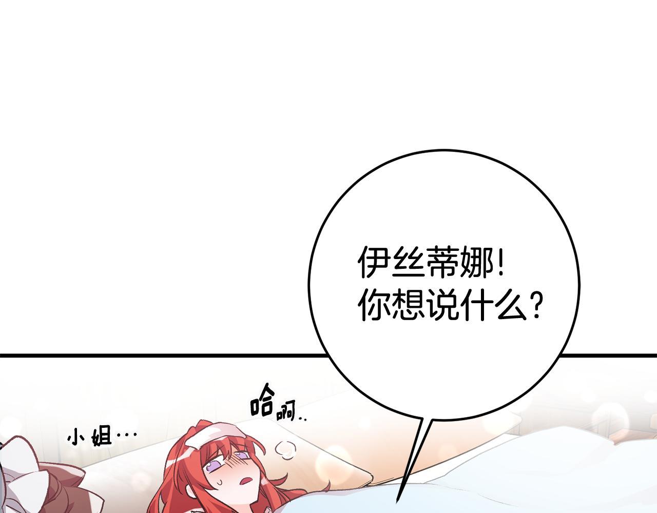第7话 师父117