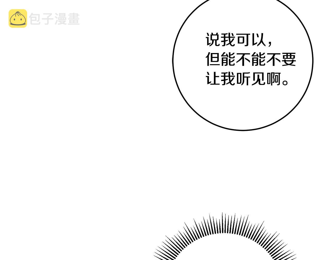 第69话 通过面试135